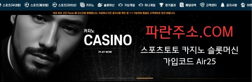 파란카지노