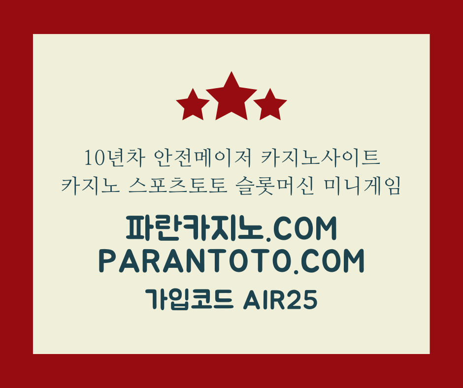 10년차 스포츠 온라인카지노 “파란카지노”